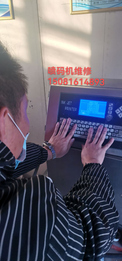 喷码机维修